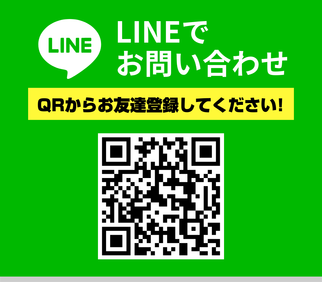 LINE